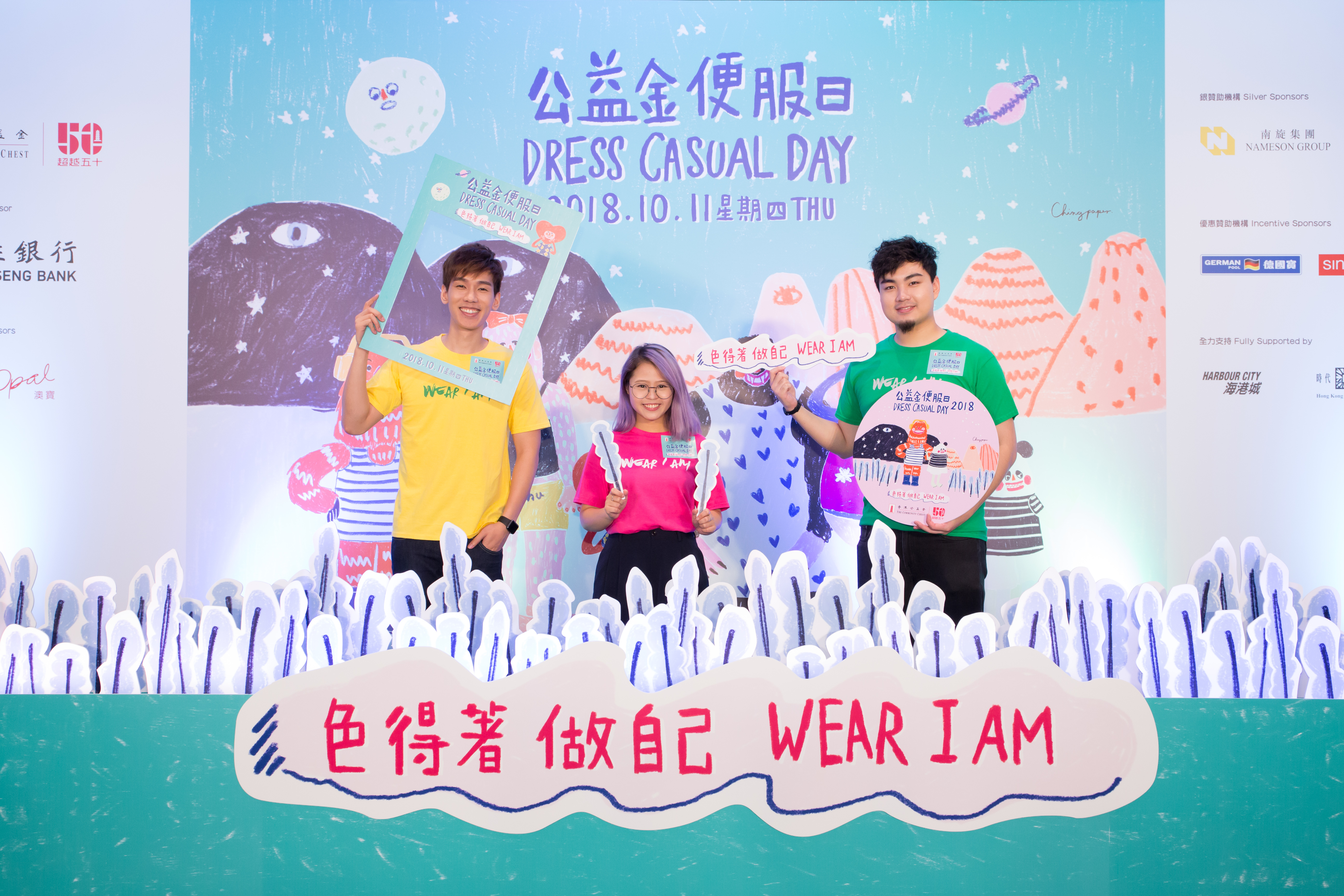 Dress Casual × Make a Difference Wear I Am at Community Chest Dress Casual  Day 2018 | The Community Chest of Hong Kong