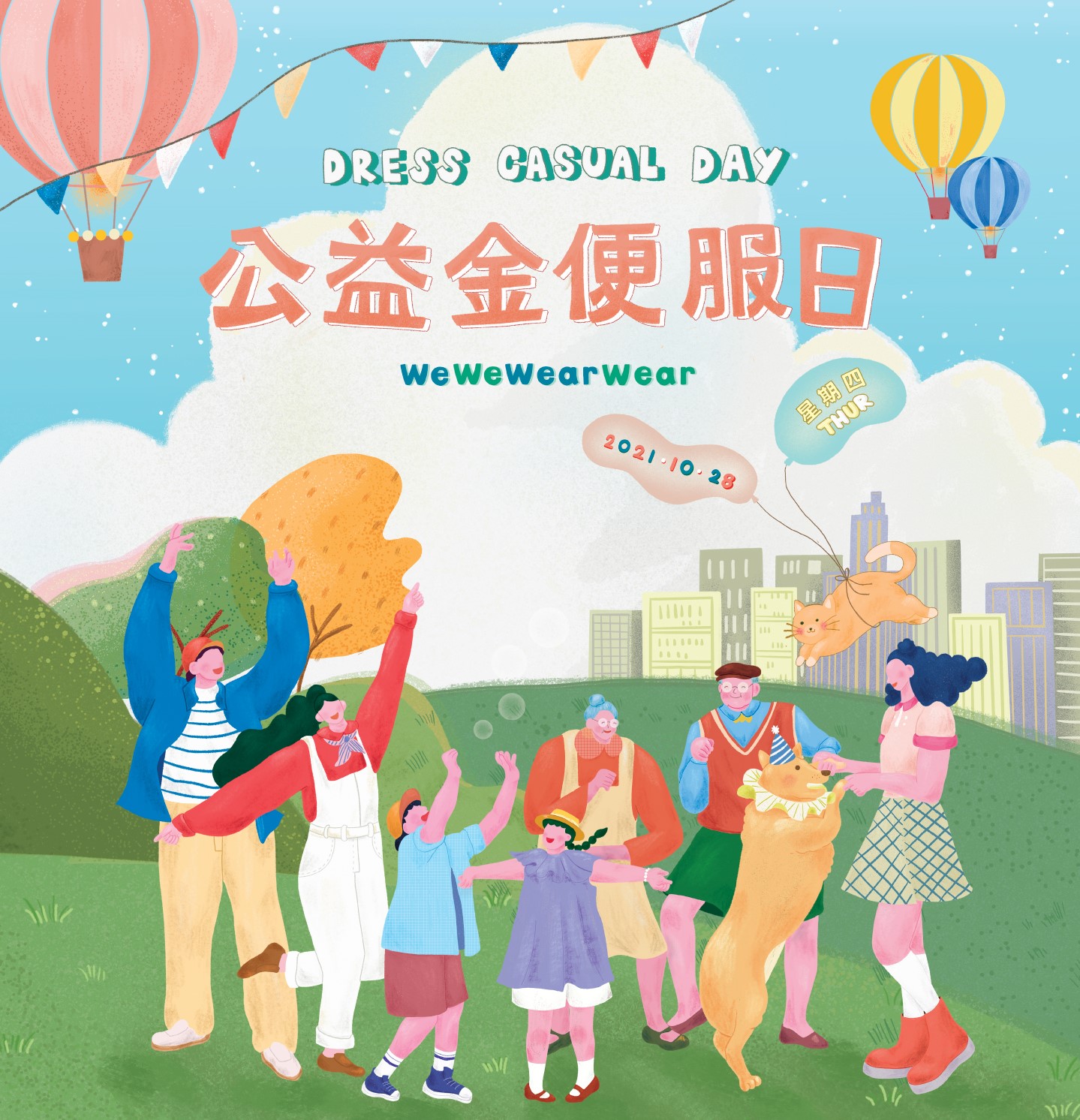 2021 COMMUNITY CHEST DRESS CASUAL DAY SPREADS POSITIVITY AND HAPPINESS |  The Community Chest of Hong Kong