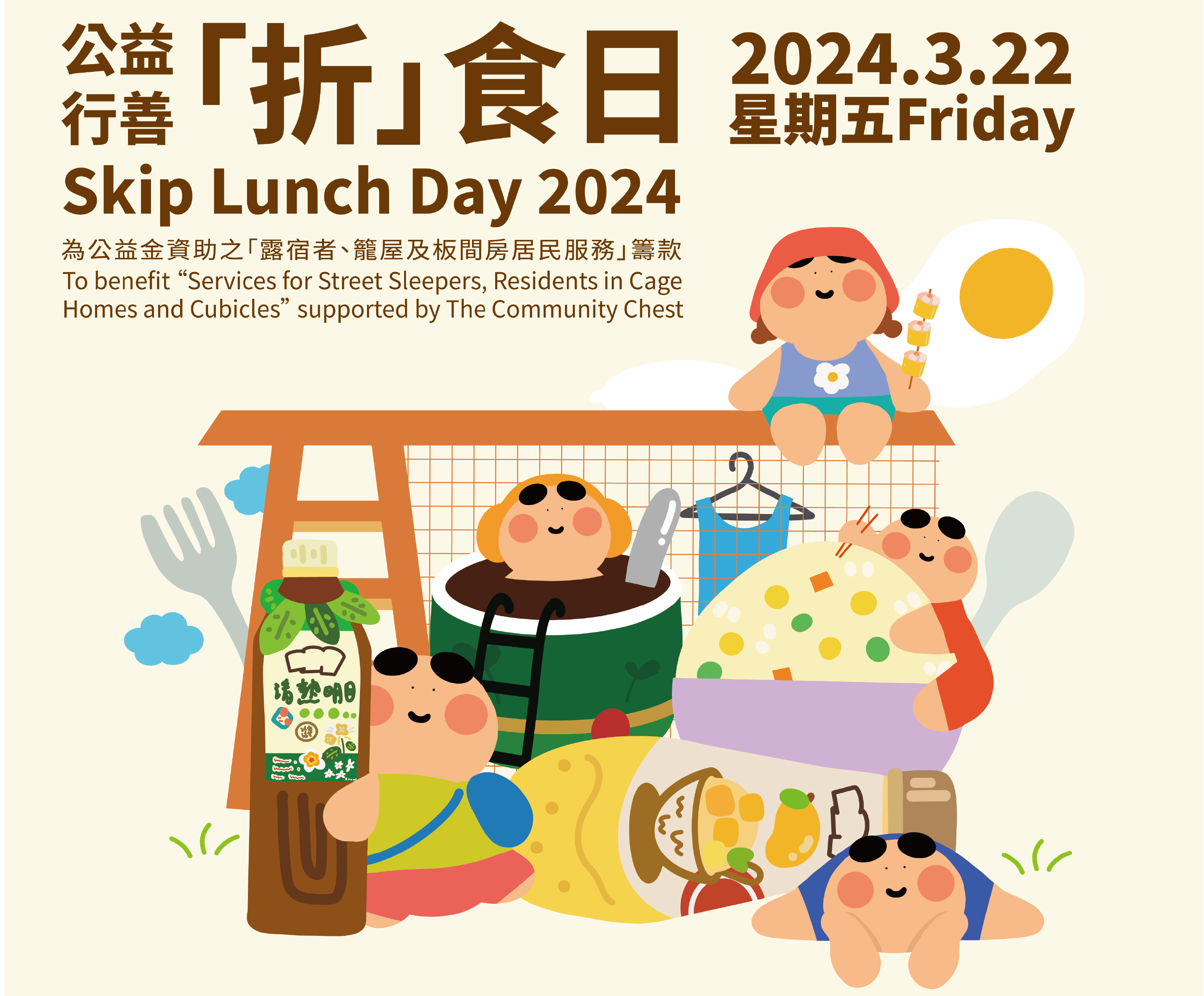 Skip Lunch Day 2024